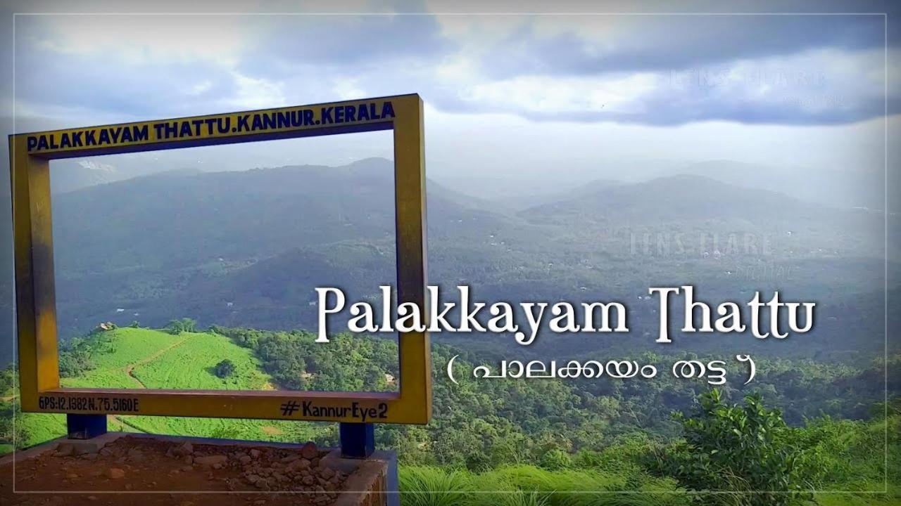 7Th Heaven Kannur Chakkarakkal エクステリア 写真